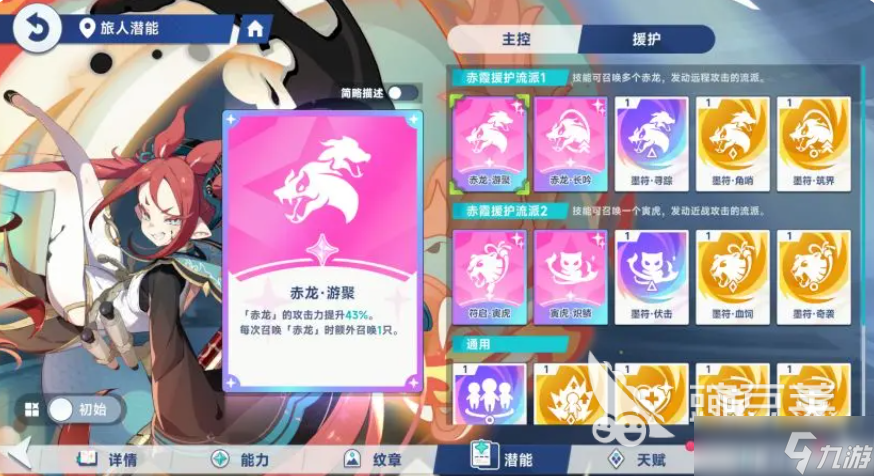 星塔旅人赤霞什么定位 星塔旅人手游赤霞角色介绍