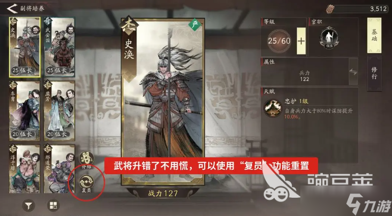 三国望神州开荒攻略分享 三国望神州手游新手如何开荒