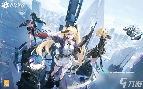 卡拉彼丘手游段位有哪些 卡拉彼丘手游段位排列