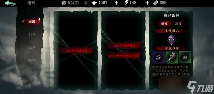 影之刃3高手醫(yī)經(jīng)哪里可以刷