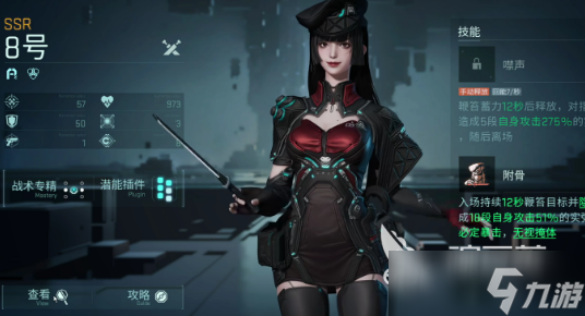 镭明闪击8号角色怎么样镭明闪击8号角色解析