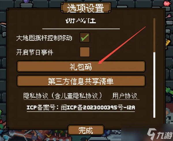 背包英雄萌新常见问题解答汇总