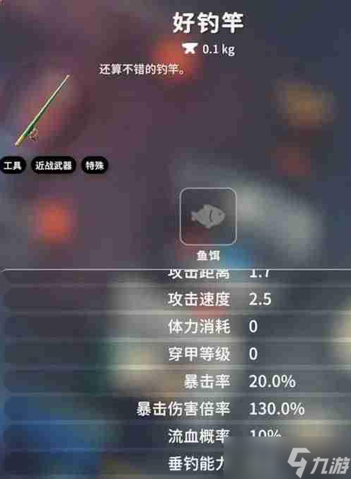 逃离鸭科夫钓鱼方法及全鱼类获取攻略 逃离鸭科夫稀有鱼种钓鱼攻略