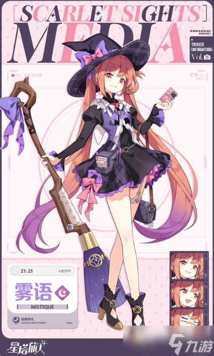 星塔旅人图鉴大全分享 星塔旅人手游角色分享