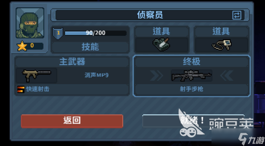 破门而入行动小队摩天营救攻略 破门而入行动小队摩天营救怎么玩