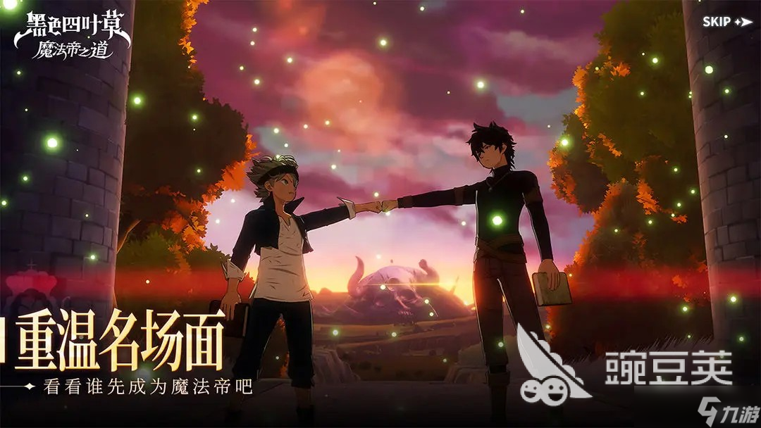 黑色四叶草魔法帝之道主线任务介绍 黑色四叶草魔法帝之道主线任务攻略