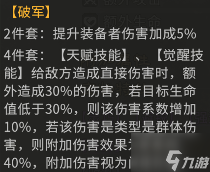 《三国：天下归心》宝物系统详解