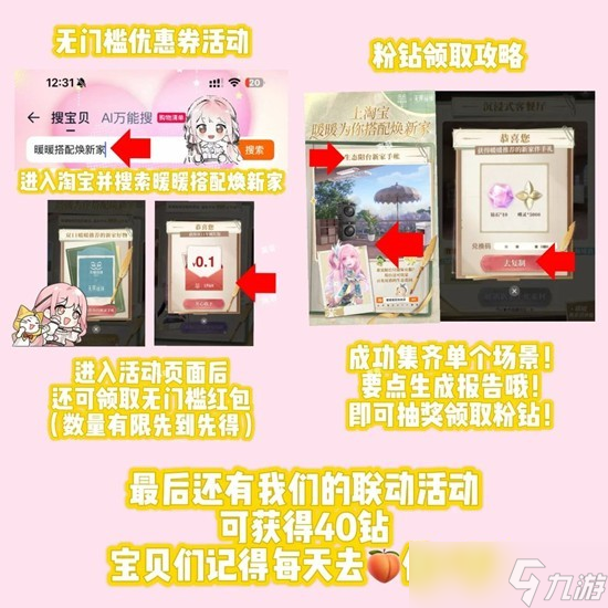 无限暖暖拾光季攻略大全