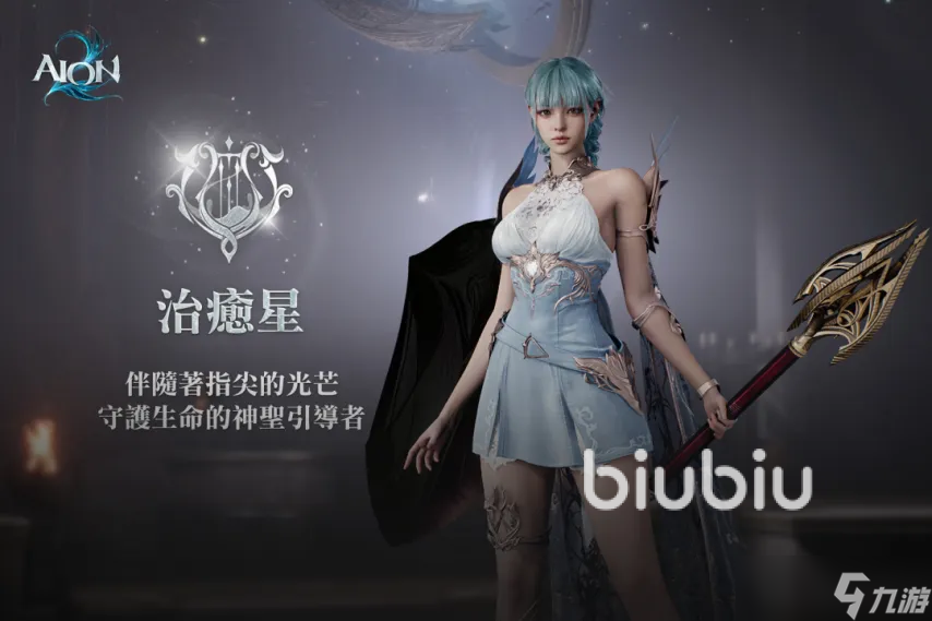 永恒之塔2职业介绍 永恒之塔2有哪些职业