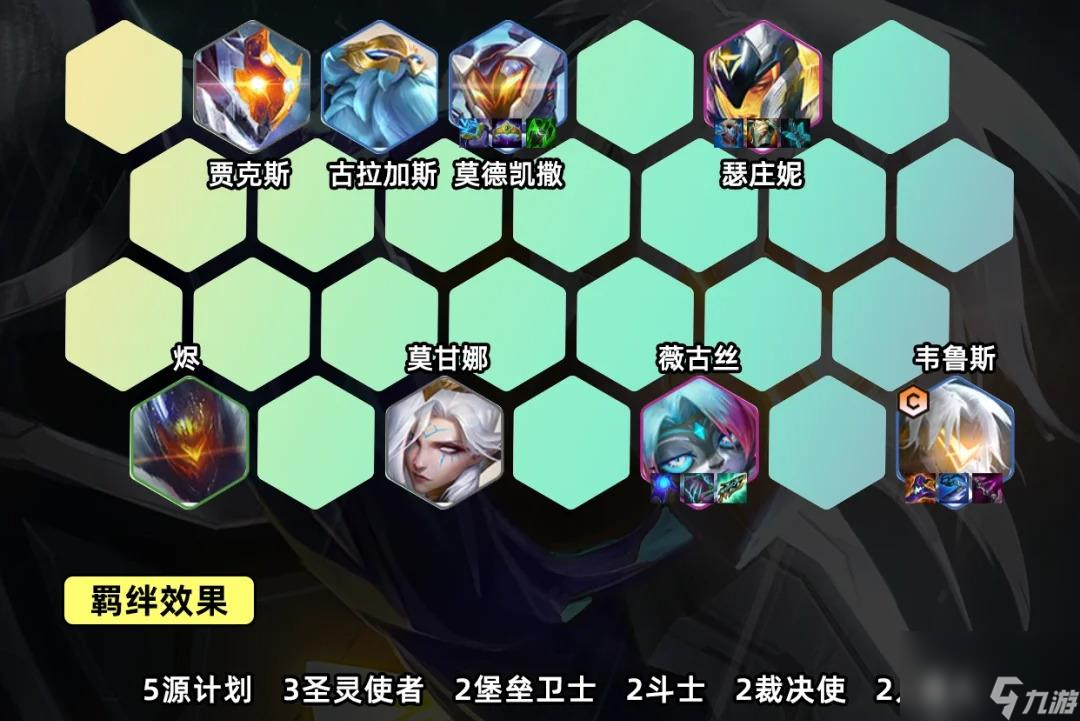 <a id='link_pop' class='keyword-tag' href='https://www.9game.cn/jcczz/'>金铲铲之战</a>圣源韦鲁斯怎么玩