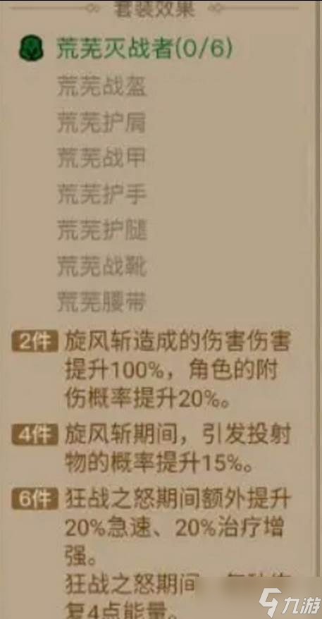 英雄没有闪暗能套装怎么选 暗能套装选择推荐