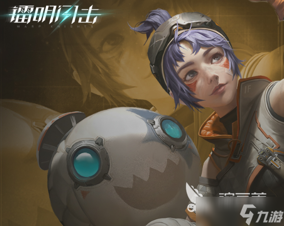 镭明闪击法图麦怎么搭配 镭明闪击法图麦搭配教程