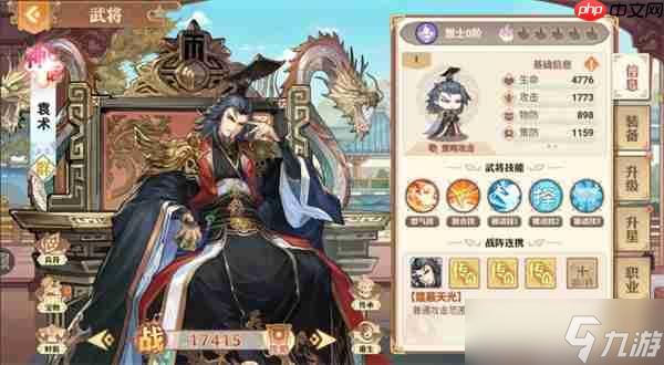 英杰传新武将袁术及专属宝物介绍