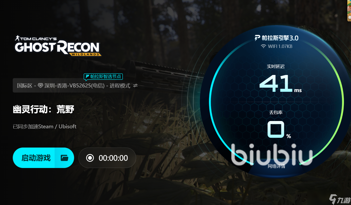 幽灵行动荒野闪退进不去如何修复 幽灵行动荒野经常闪退怎么办