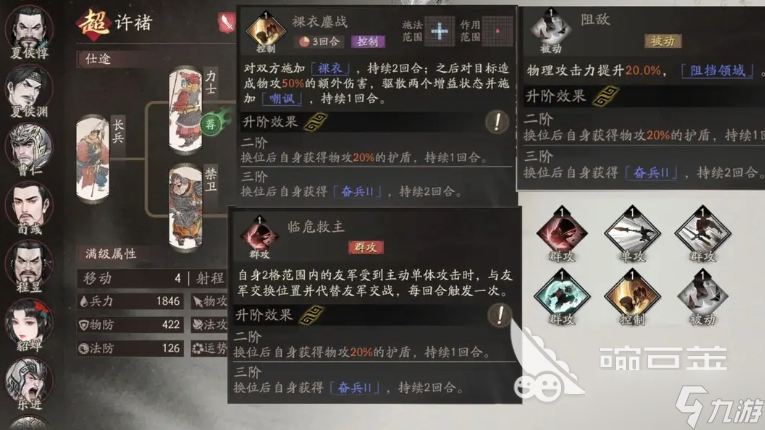 三国望神州许褚技能有哪些 三国望神州手游许褚角色介绍