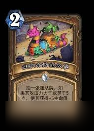 炉石传说安戈洛大哥德卡组怎么搭配