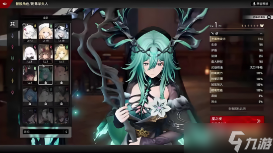 <a id='link_pop' class='keyword-tag' href='https://www.9game.cn/ezlx/'>二重螺旋</a>妮弗尔夫人魔之契怎么搭配 二重螺旋妮弗尔夫人魔之契搭配攻略