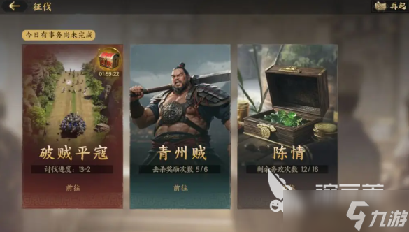 三国群英传策定九州破贼平寇玩法攻略 三国群英传策定九州破贼平寇副本介绍