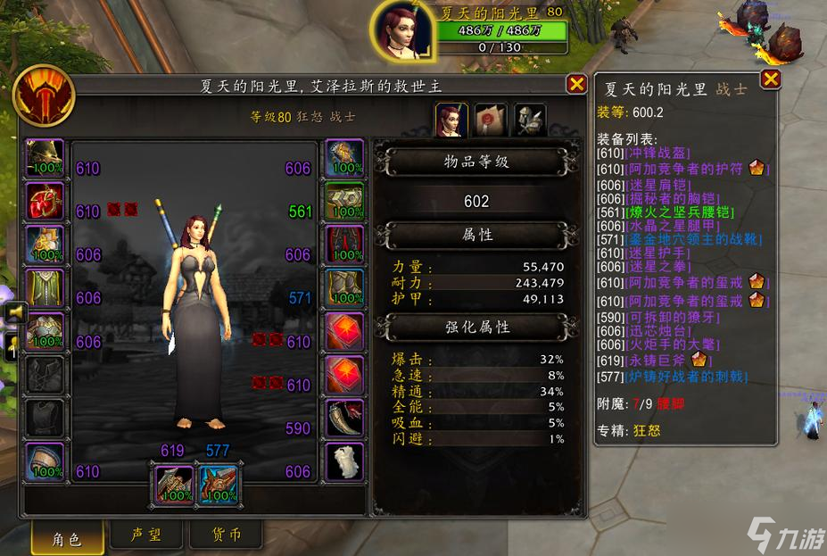 魔獸世界80,魔獸世界80級(jí)以后去哪里升級(jí)