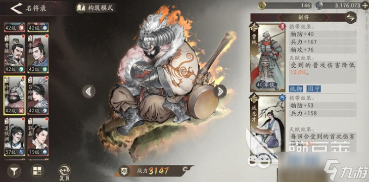 三国望神州戏志才培养攻略 三国望神州戏志才如何培养