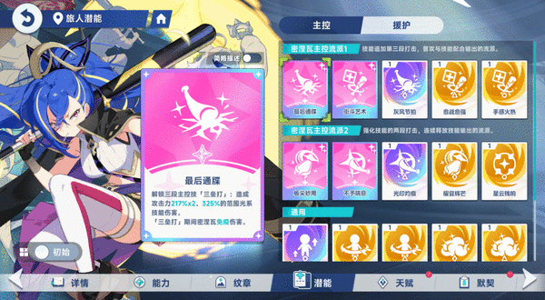 星塔旅人光系队伍密涅瓦养成攻略