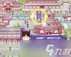 全民養(yǎng)成之女皇陛下凰家別苑怎么裝修