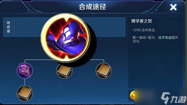 王者荣耀中路怎么出装