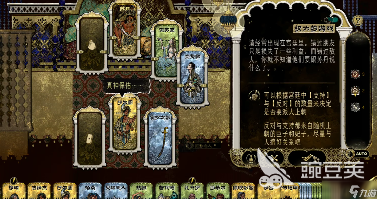 苏丹的游戏苏丹的猜忌如何消除 苏丹的游戏苏丹的猜忌消除指南