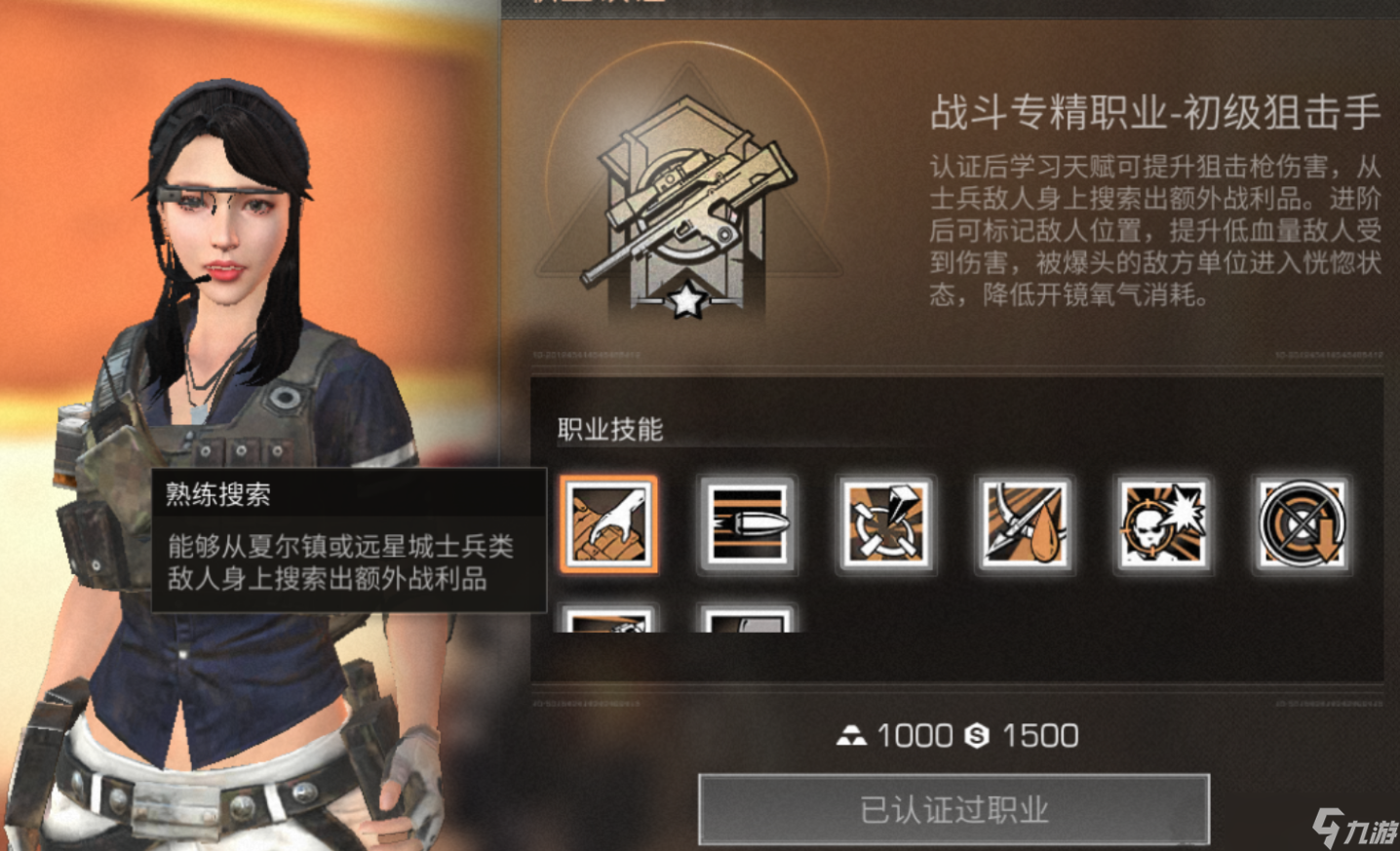 明日之后再生者转职哪个好点