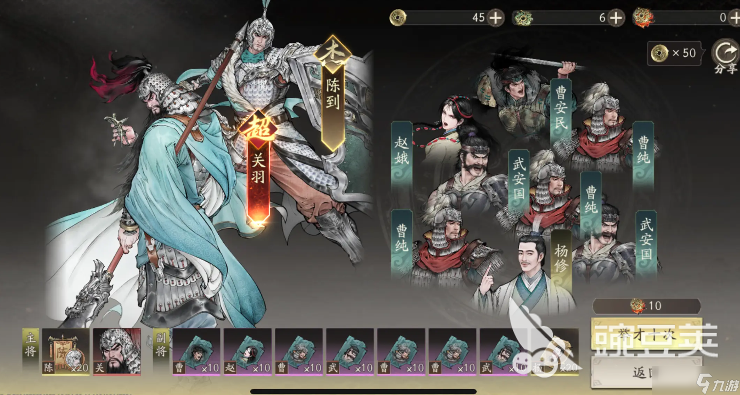 三国望神州开荒攻略分享 三国望神州手游新手如何开荒