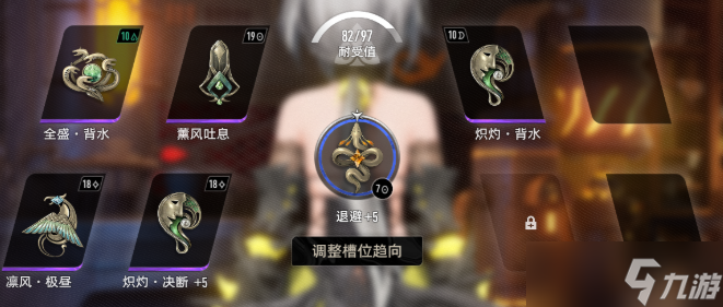 二重螺旋赛琪魔之楔怎么搭配-赛琪魔之楔搭配攻略