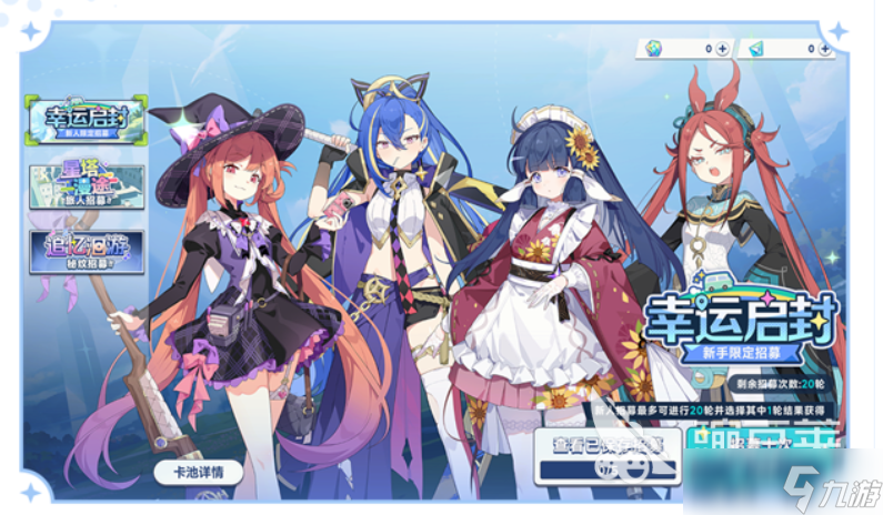 星塔旅人开服奖励有哪些 星塔旅人开服奖励介绍一览