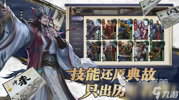 名将杀貂蝉角色技能有什么特性 名将杀貂蝉角色技能详情介绍