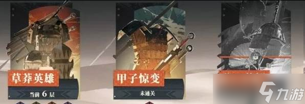 三国志幻想大陆2枭之歌铠甲怎么获取 铠甲获取攻略