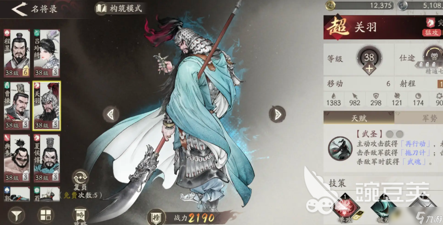 三国望神州梯度榜分享 三国望神州武将强度排行榜