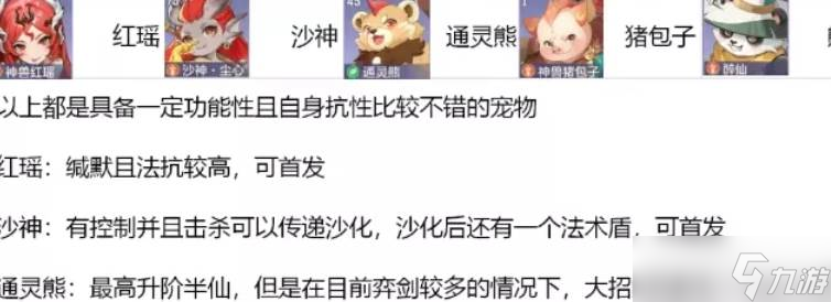 長安幻想守護(hù)流妖靈