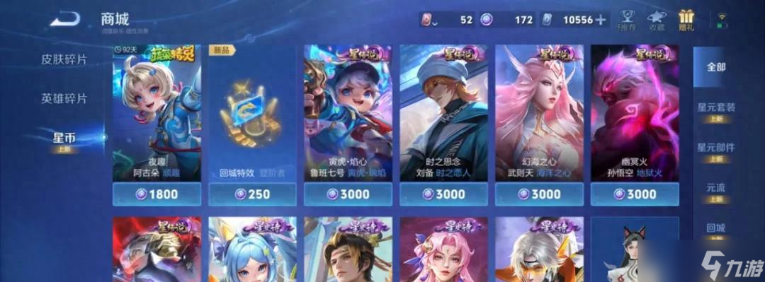 限時(shí)點(diǎn)券別再亂花 月底又有4款皮膚突然升級(jí)為天花板，換了穩(wěn)賺截圖