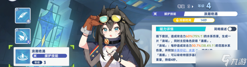 星塔旅人水系辅助特丽莎玩法攻略