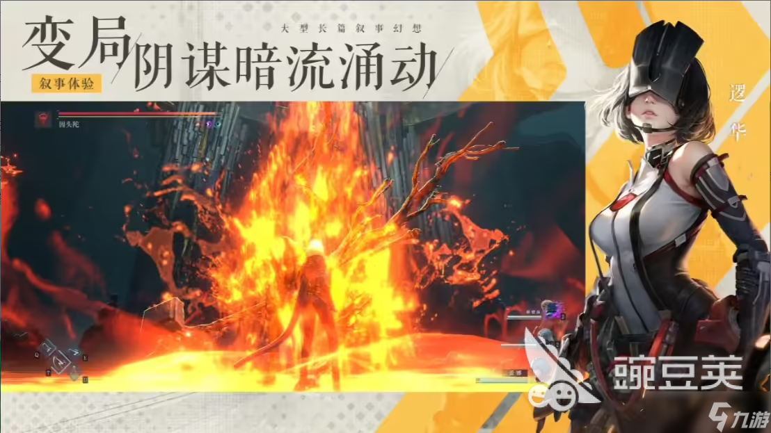 凡应游戏世界观是什么 凡应游戏世界观介绍