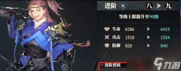 三国志幻想大陆2枭之歌武将怎么升级 武将升级途径一览