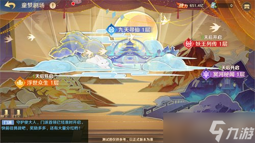 《自在西游》10月版本亮点汇总:石矶娘娘正式上线、酆都奇夜活动即将开启、金色品质铭文登场、敖丙觉醒。