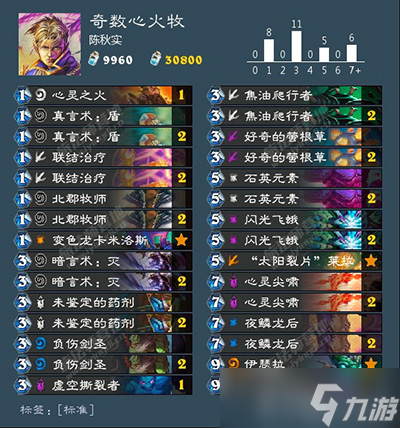 炉石传说奇数心火牧卡组深度解析:闪光飞蛾强化斩杀玩法