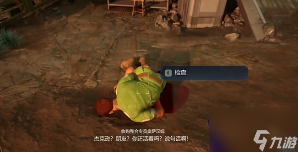 天外世界2二段跳怎么解锁-二段跳解锁方法