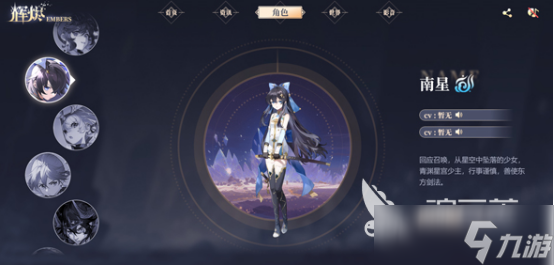 輝燼角色等級可以重置嗎輝燼角色等級具體詳解