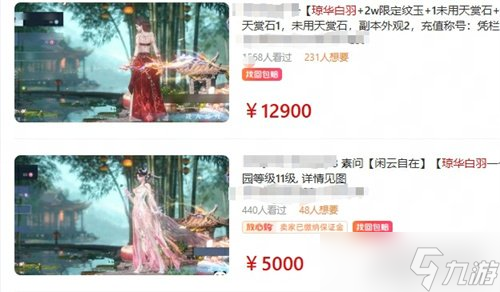 能摸真钱的搜打撤?逆水寒秋季资料片今日开启