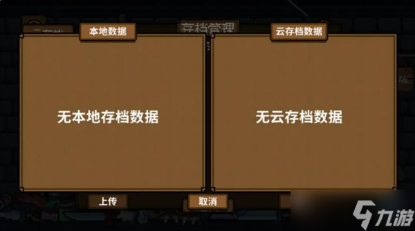 背包英雄萌新常见问题解答汇总