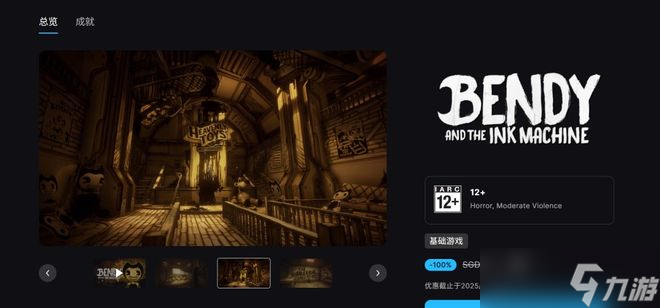 Epic喜加二两款恐怖游戏开启免费畅玩模式