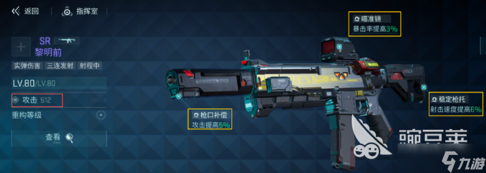 鐳明閃擊武器系統(tǒng)如何配置 鐳明閃擊武器裝配攻略解析