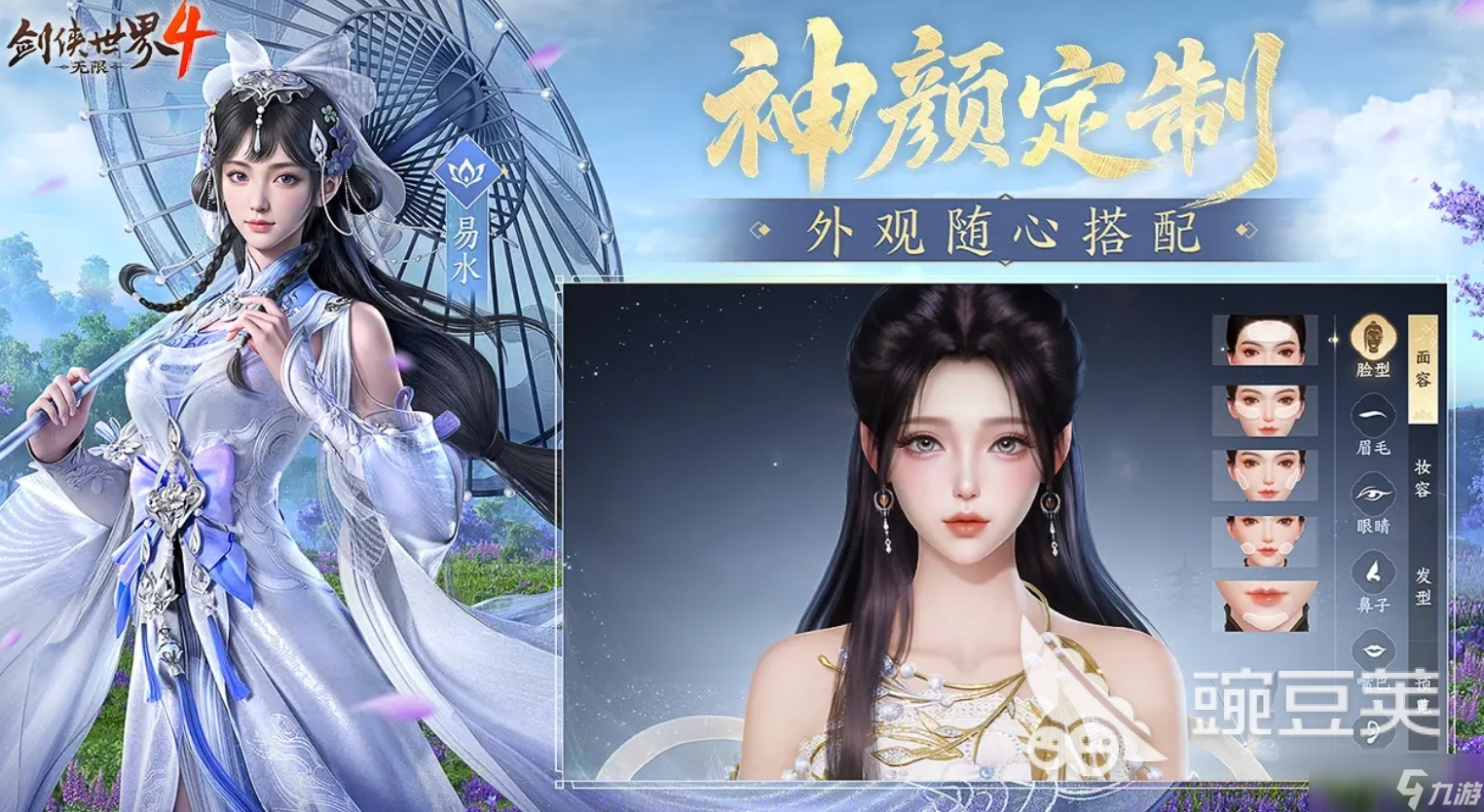 剑侠世界4无限易水门派攻略 剑侠世界4无限易水玩法心得