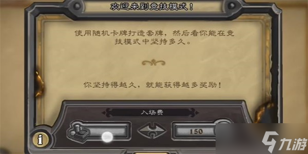 炉石传说国际服商店打不开?简单几步解决方法